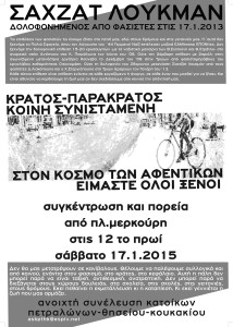 10.1.ΣΑΧΖΑΤ_ΑΣΚΠΘΚ_νετ